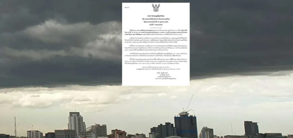 กรมอุตุ เตือนฉบับที่ 7 ฝนตกหนัก วันนี้ 26 จว.-กทม.ปริมณฑล ฝนหนักมากบริเวณไหนบ้าง