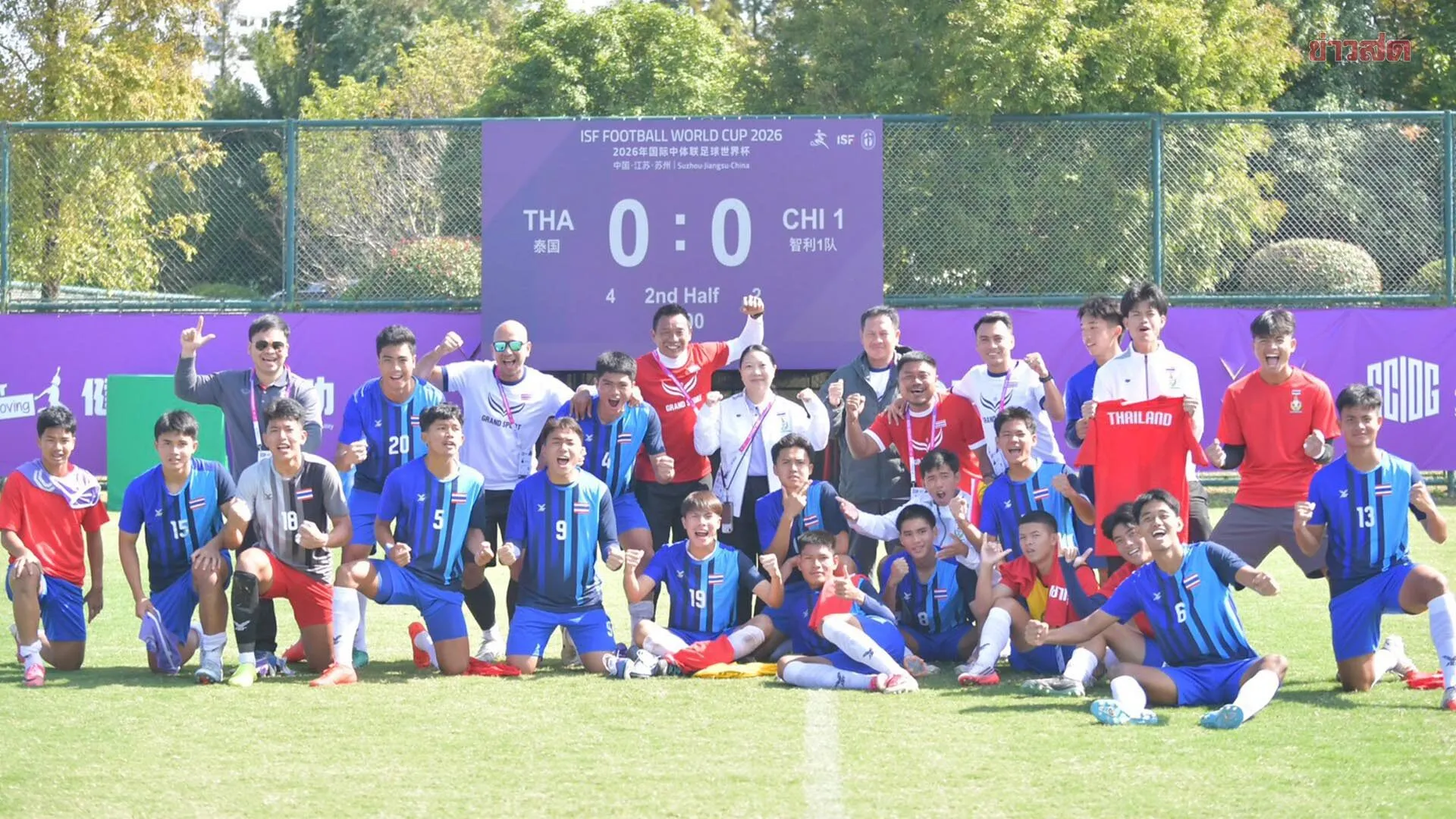 นร.ไทย แม่นโทษดวลเป้าดับชิลี 4-2 เข้ารอบ 8 ทีมดวล กินี ศึกลูกหนังขาสั้นโลก