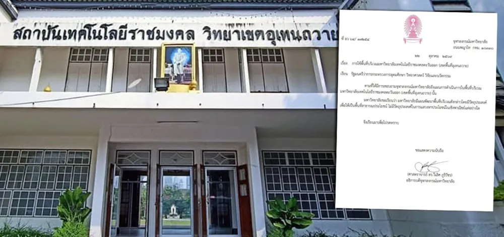 จุฬาฯ เผยมีแผนนำพื้นที่อุเทนถวาย พัฒนาเป็นพื้นที่สาธารณะ ไม่แสวงหาประโยชน์เชิงพาณิชย์