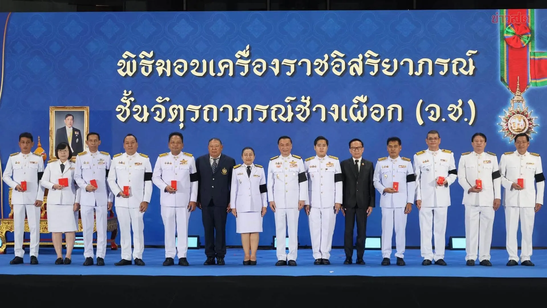 กกท. จัดครบรอบ 62 ปี วันคล้ายวันสถาปนา – มอบเครื่องราชอิสริยาภรณ์แก่ผู้บริหาร-นักกีฬา