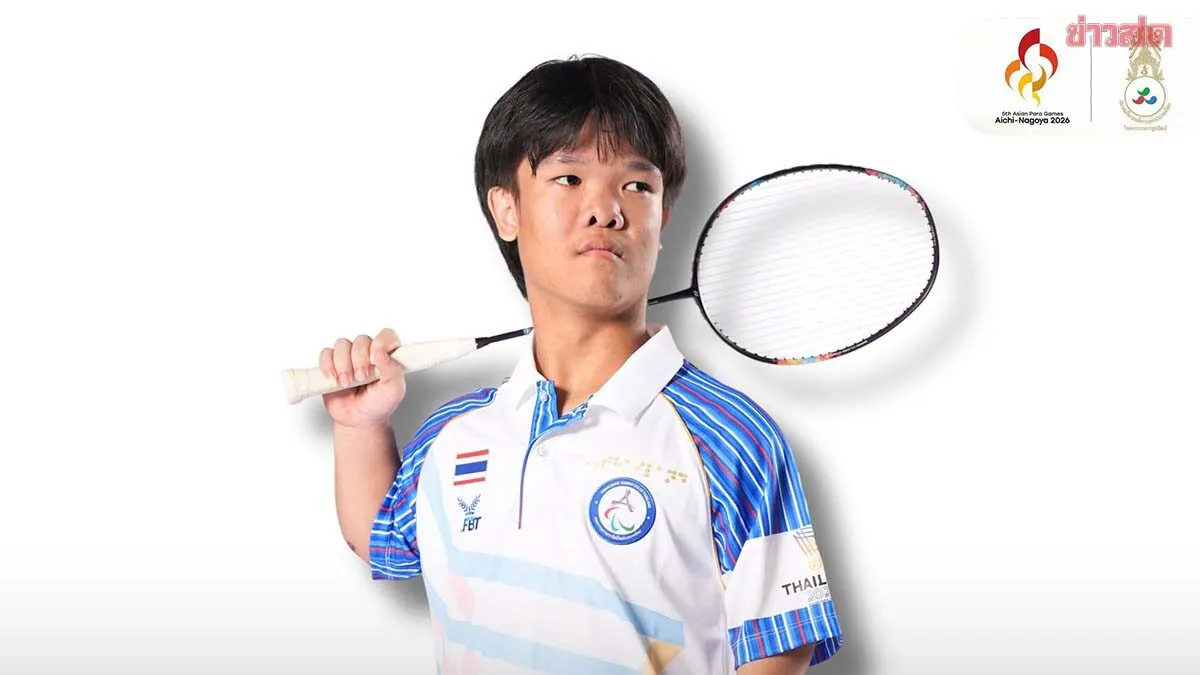 โปเต้ ณัฐพงษ์ ฟอร์มแจ่มทุบหนุ่มจีน ลิ่วชิงแบดศึกเอเชียนพาราเกมส์