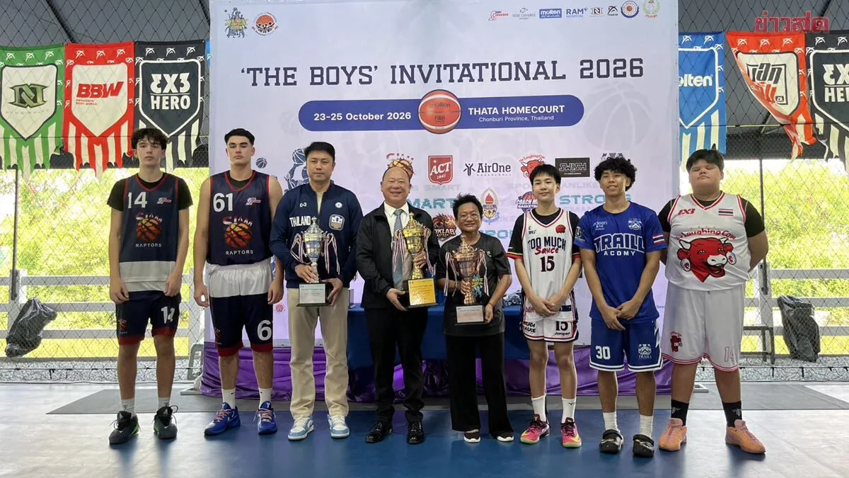 บาสเยาวชนชาย 'THE BOYS’ INVITATIONAL 2026' ระดมดาวรุ่งไทย-เอเชีย ลุ้นต่อยอดสู่ 'IYBC 2027'