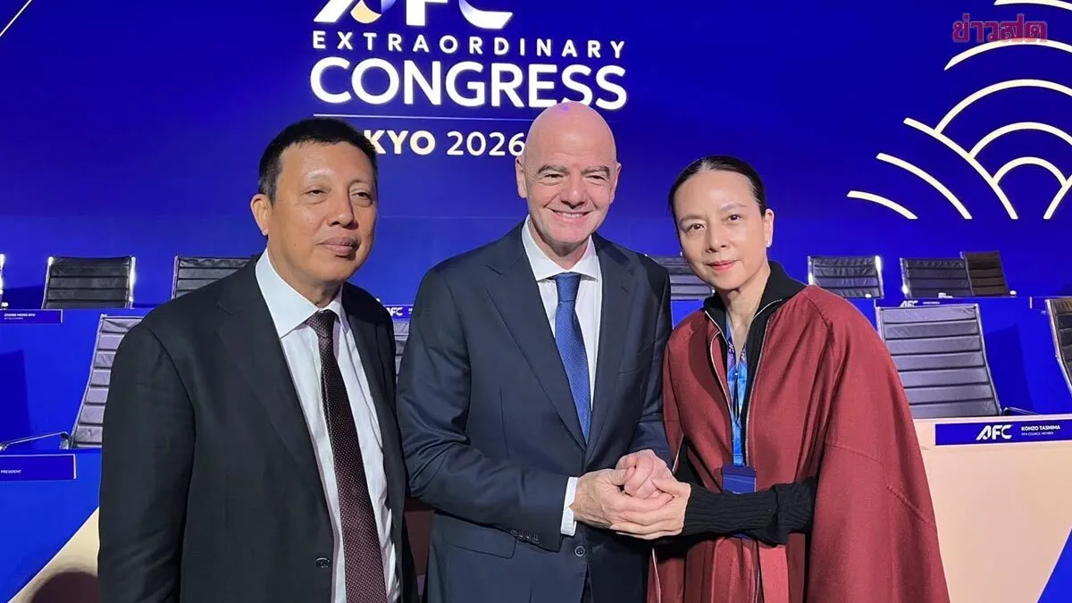 'มาดามแป้ง' ร่วมประชุม AFC Extraordinary Congress 2026 ที่ญี่ปุ่น