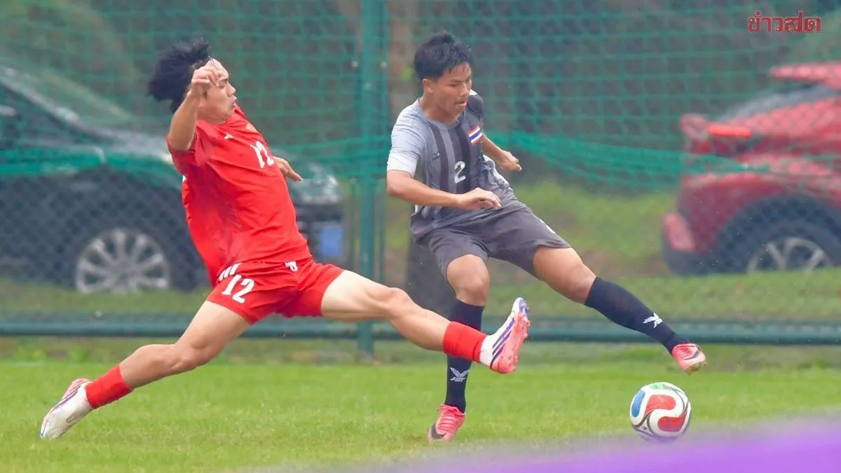 แข้งนักเรียนไทย พ่ายจุดโทษจีน หล่นบู๊ฝรั่งเศส รอบชิงอันดับ 7