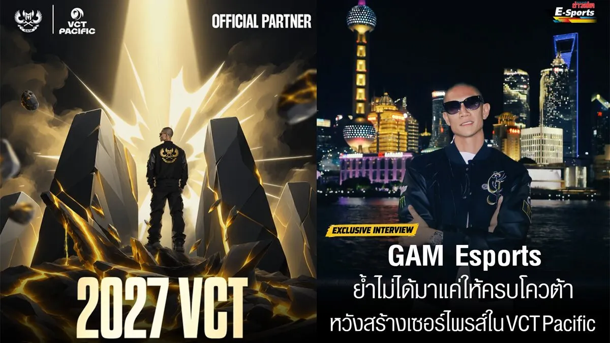 สัมภาษณ์พิเศษ TK Nguyen กับเป้าหมายและแนวทาง GAM VALORANT ในปี 2027
