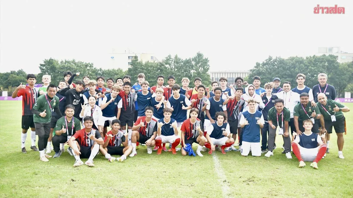 แข้งนักเรียนไทย แพ้ฝรั่งเศส จบอันดับ 8 บอลนักเรียนโลก