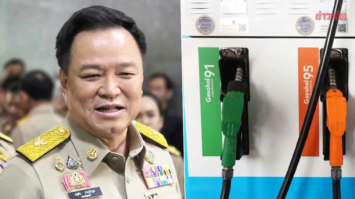 จับตา! ครม.พิจารณา ภาษีสรรพสามิต พรุ่งนี้ ลุ้นข่าวดี ปรับลดราคาน้ำมัน