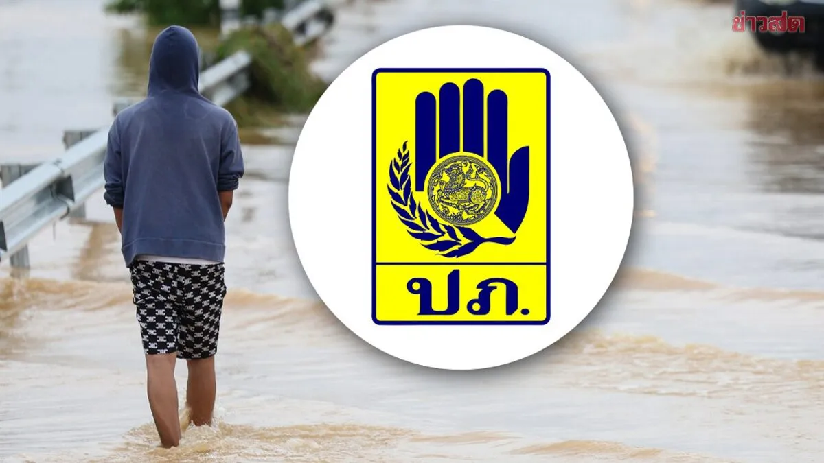 เงินเยียวยาน้ำท่วม ออมสิน โอนอีก 7 จังหวัด เช็กเลยมีจังหวัดไหนบ้าง
