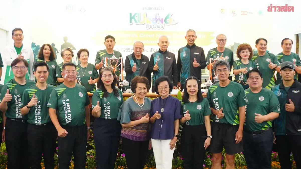 ม.เกษตร จับมือสมาคมนิสิตเก่าฯ จัดงานวิ่ง KU RUN 6 วิ่งด้วยใจ ให้ชีวิต 13 ธ.ค. นี้